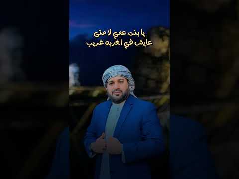 غربة القلب وأمل العودة إلى عدن