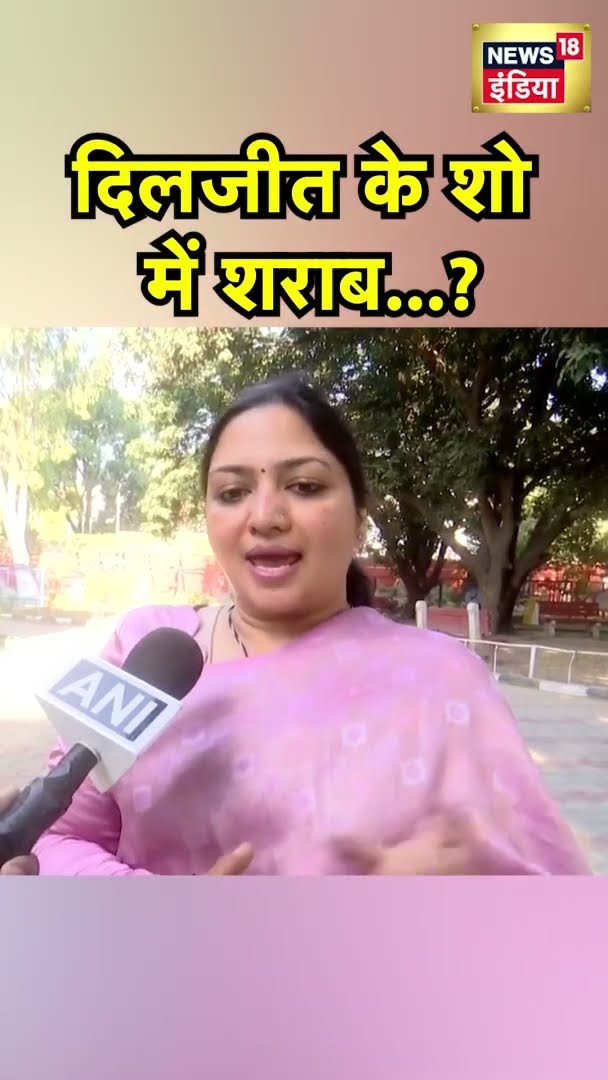 Chandigarh में Diljit Dosanjh का शो: बाल अधिकार संरक्षण आयोग की चेतावनी | News18 India