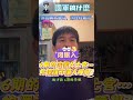 6期的這個女士官，妳還讓不讓人睡覺，我的阿兵哥