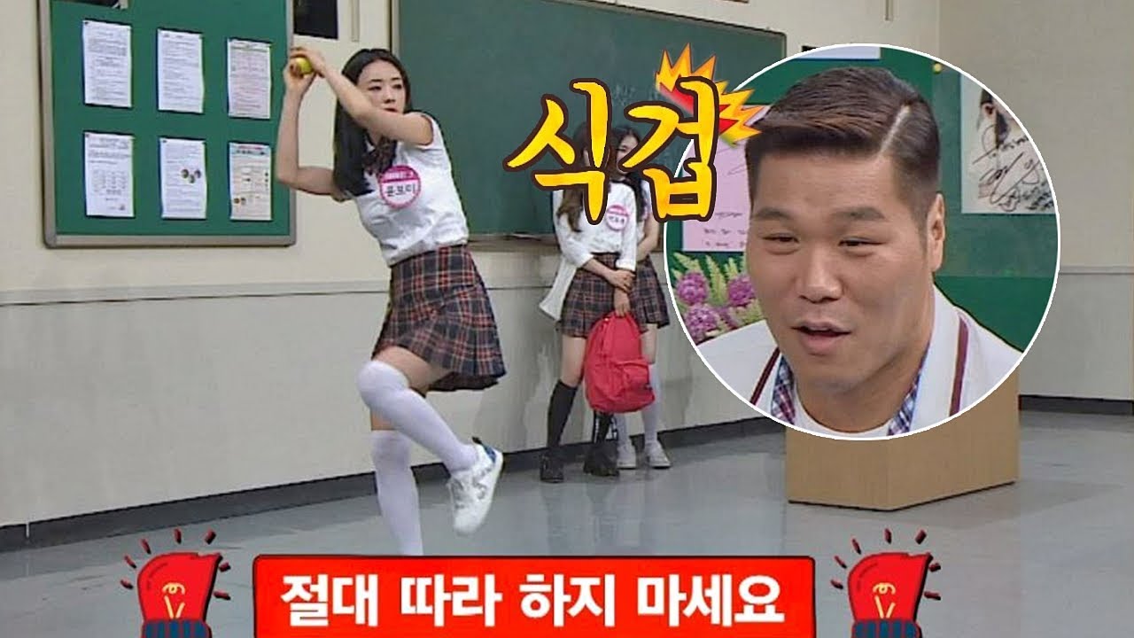 야구 선수 출신 서장훈(seo jang hoon)도 놀라게 한 보미(Yoon Bo-mi)의 '강력 시구'  아는 형님(Knowing bros) 134회