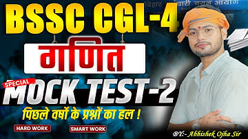 BSSC CGL- 4 Special MATHS MOCK TEST-2  || By:- Abhishek Ojha Sir || #bssc #bsscexam #bssccgl4