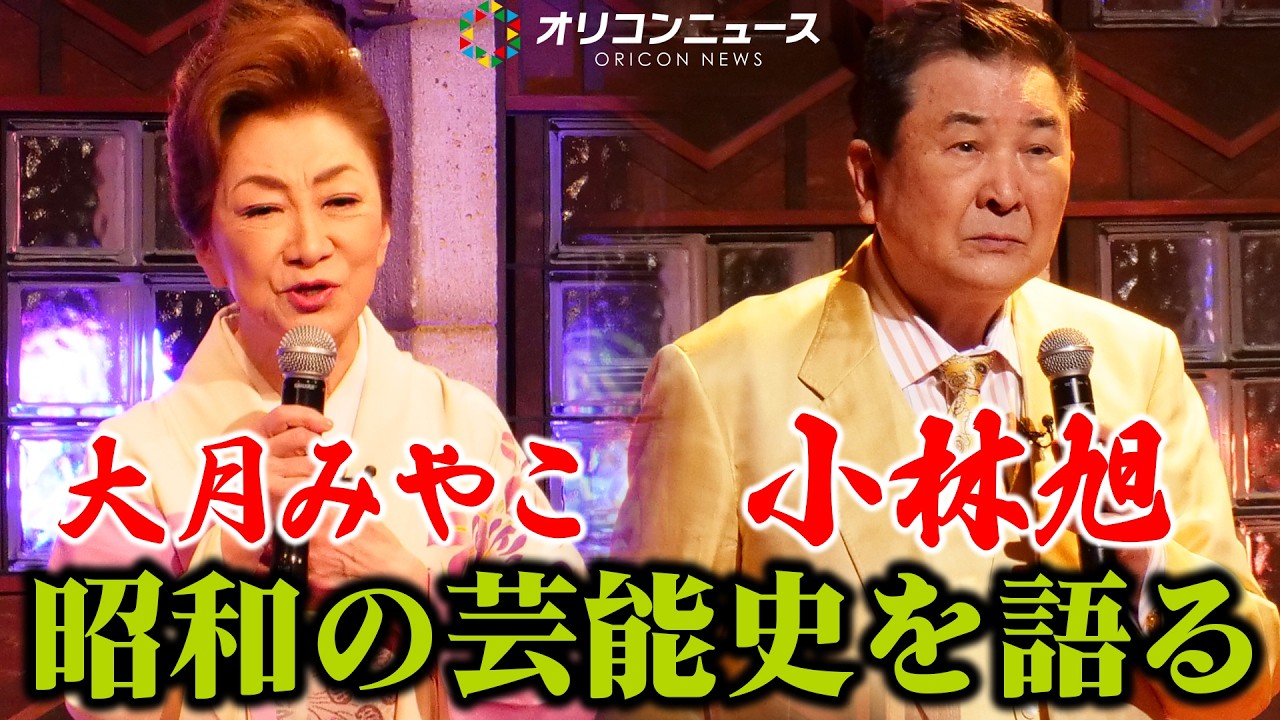 小林 旭 テレビ 出演