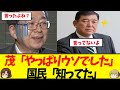 【石破総理】「予算案成立後」の物価高対策発言→お得意の手のひら返しで調子にのりましたと謝罪　#国会
