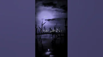 عبد الباسط ياايتها النفس المطمئنة ارجعي إلى ربك راضية مرضية AbdulbaasitAbdussamad 