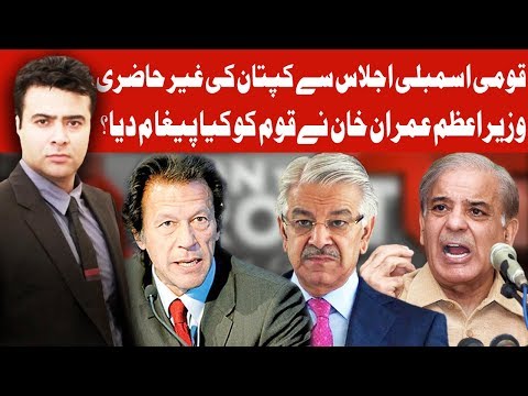 On The Front with Kamran Shahid | 11 May 2020 | Dunya News | DN1