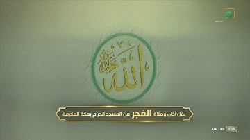 فجر الاثنين |للشيخ ياسر الدوسري 26-12-1443هـ | من سورة الأنعام