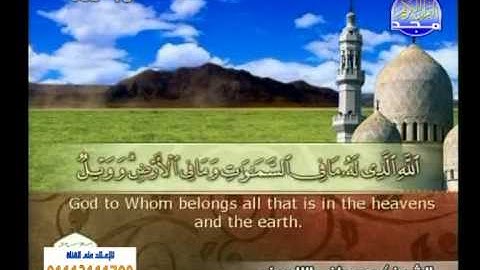 سورة الرعد 35 الى ابراهيم 9 مصطفى اللاهونى
