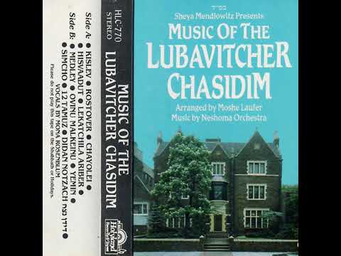 Rosh Chodesh Kislev Niggun ניגון ראש חודש כסלו 