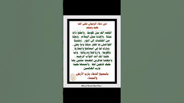 خواطر ولطائف وأدعية ونصائح في صور 