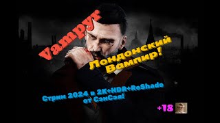Vampyr Обзор 2024 в 2К+HDR+ReShade. Лондонский Вампир! Полная русская! Прохождение 2