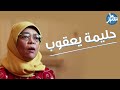 وثائقيات حليمة يعقوب شاهد قصة حليمة يعقوب أول رئيسة مسلمة في سنغافورة
