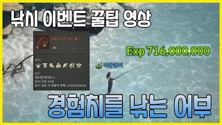 리니지w 낚시 이벤트 꿀팁 영상, 다들 아시더라도 한번 보고 가셔요~!
