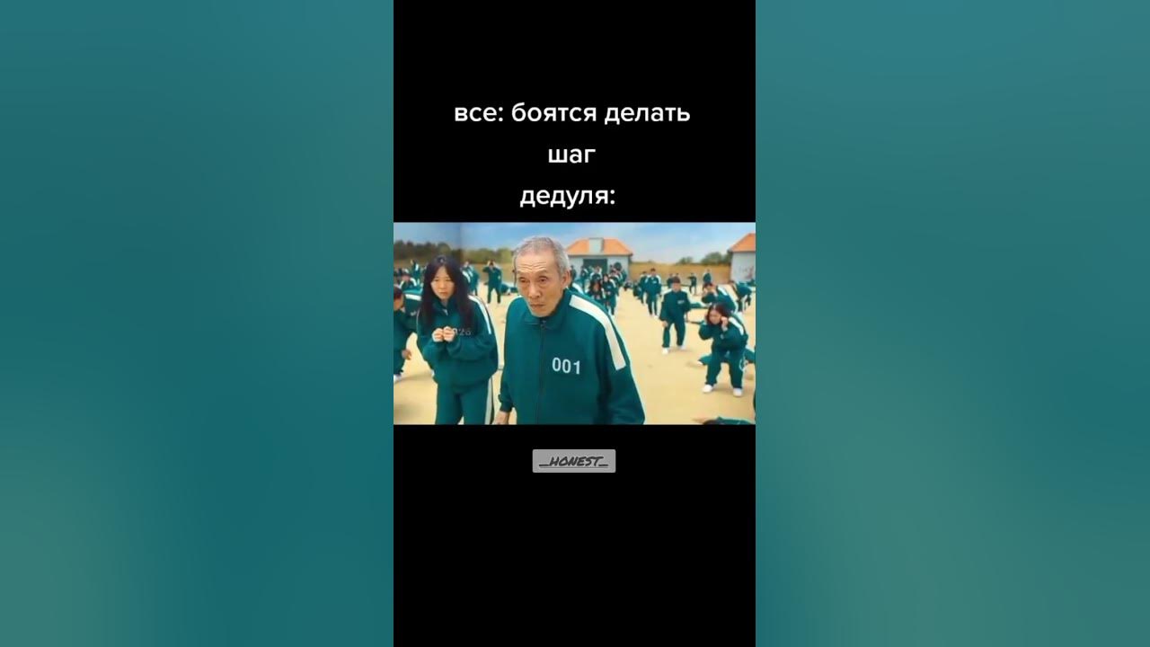 игрок 001 😍 #сериал #игравкальмара - YouTube