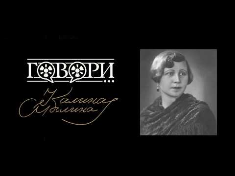 Говори... Калина Малина | 49 серия