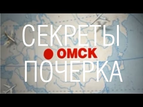 Секреты почерка /// Почерк красивый и быстрый // Каллиграфъ / 012