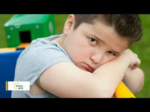 როგორ უნდა მიაქციოს ბავშვმა საკუთარ წონას ყურადღება