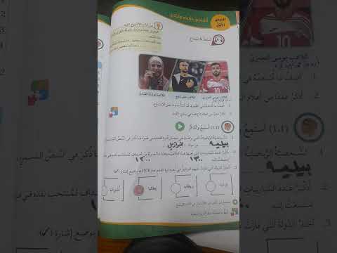 استماع الرياضة حياة عربي سابع الوحدة الرابعة استماع الرياضة حياة عربي سابع الوحدة الرابعة