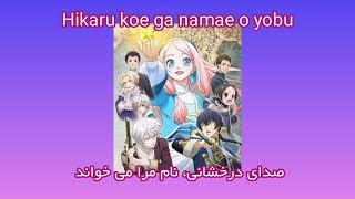 Nina The Starry Bride Ending - Hoshi No Dengon