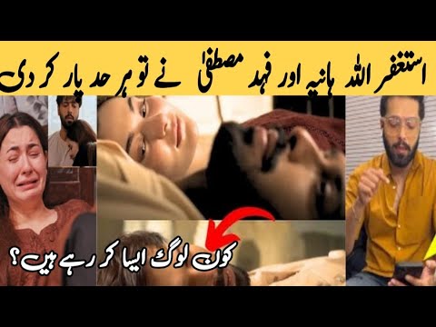 Hania Amir Video Viral With Fahad Mustafa Fahad Respond At Leak Video l