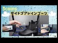【３コインズ】サイドゴアレインブーツ
