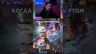 ДАЮ БЛЕКХООЛ #dota2 #dota2gameplay #дота2 #twitch #твичстрим #dota2shorts #dota2memes