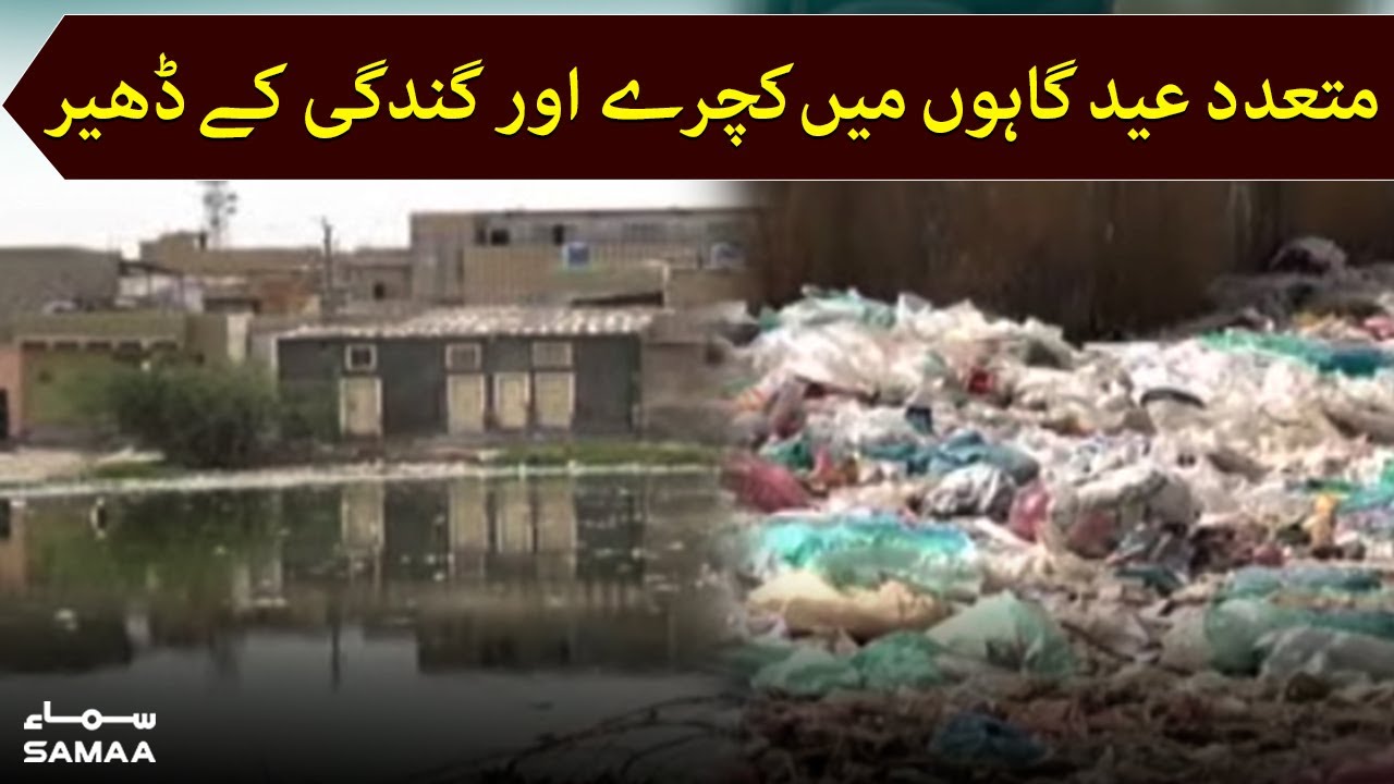 Karachi ki mutadid Eid gaahon mein gandagi aur kachre kay dhair | SAMAA TV