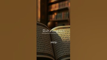 لا تحسبن الله|حالات واتساب قران بصوت جميل🌿حالات واتساب قران كريم🌿 بصوت جميل يريح القلب|سورة ابراهيم