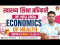 UPPSC HEO Economics Class-10 | Health Economy | UP Health Education Officer Psychology, Anthropology