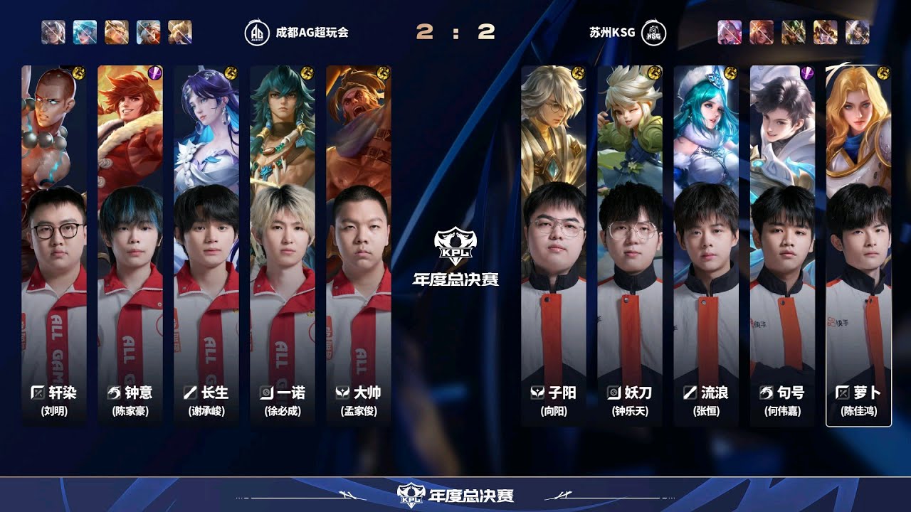 [Semifinals] 成都AG超玩会 vs 苏州KSG | Game 5 | Upper Bracket | Grand Finals 2025 | #王者荣耀 #honorofkings