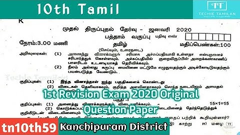 10th Tamil First Revision Exam 2020 Original Question Paper - Kanchipuram District