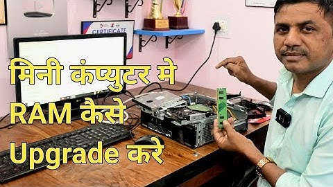 Mini Computer me RAM kaise Upgrade karte hai. @JogendraGyan