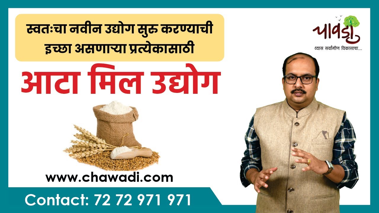 How to Start Flour Mill Business Flour Mill Business Plan YouTube