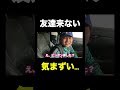 ピンポン押せない。 #しょうやん男三兄弟 #shorts #ハプニング #事件