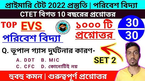 1000 Questions on EVS | SET 2 | পরিবেশবিদ্যা | Primary Tet Prepration 2022 | EVS question for Tet