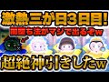 【ツムツム】マジでヤバい引き方爆誕w w 三が日3日目で超神引きしました!!!【三が日ガチャ、エルサ&オラフ、ジェダイなど】 【ツムツム】マジでヤバい引き方爆誕w w 三が日3日目で超神引きしました!!!【三が日ガチャ、エルサ&オラフ、ジェダイなど】
