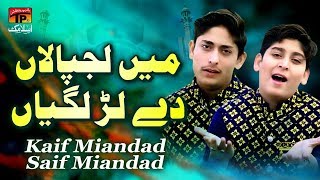 Main Laj Palan Day Lar | Saif Minadad & Kaif Minadad | TP Islamic