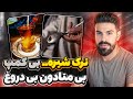 واقعی ترین روش ترک شیره نکات ریزی که هیچ کس بهت نمی گه