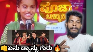 Pooja Bellary Dkd ಡಯನಸ ಕರನಟಕ ಡಯನಸ ಬಡವರ ಮನ ಮಕಕಳ ಬಳಯಬಕ