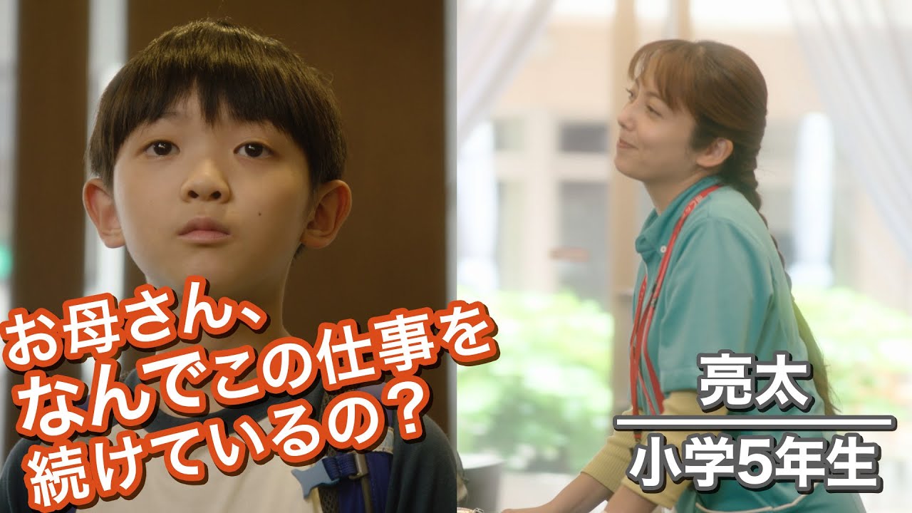特養で働く母親に小学生の息子 なぜ介護の仕事をしているの お母さん最高にカッコイイ その答えは ケアニンshortfilms Youtube 特養で働く母親に小学生の息子 なぜ介護の仕事をしているの お母さん最高にカッコイイ その答えは ケアニンshortfilms Youtube
