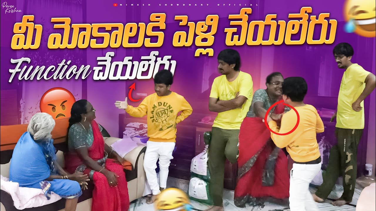 ME MOKALAKI FUNCTION CHESA FACE AA #nimeshchowdarypranks #familypranks #viralvideos #prank #comedy 