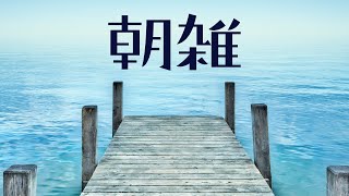 うおあああああああああああああああああああああああああ / アステル