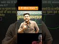 5वी महिला परेशान 😂abhinaysir funny moments #perfectbatch #maths #ssc#motivation #exam