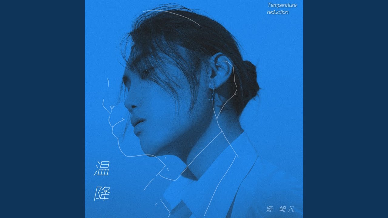 Watch 温降 (和声伴奏) on YouTube Watch 温降 (和声伴奏) on YouTube