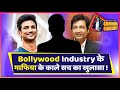 Shekhar Suman ने क्यों बनाया #JusticeForSushantForum, क्या बाहर आएगा सुशांत की आत्महत्या का सच?