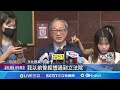 文化部長李遠立院首備詢! 首談心情&quot;會怕藐視國會&quot; 氣象達人變環境部長首次備詢 彭啟明:有壓力｜記者 柯佩瑄 李汶諭｜【LIVE大現場】20240522｜三立新聞台