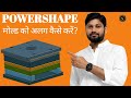 Powershape Me Assembly Mould Ko Alag Kaise Karen|| Delcam Powershape Me Mould Ko Alag Kaise Karen?