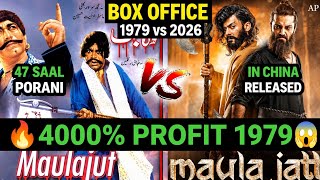 Maulajut (1979)vs The Legend of Maula Jatt Box Office Collection Comparison, Unknown facts