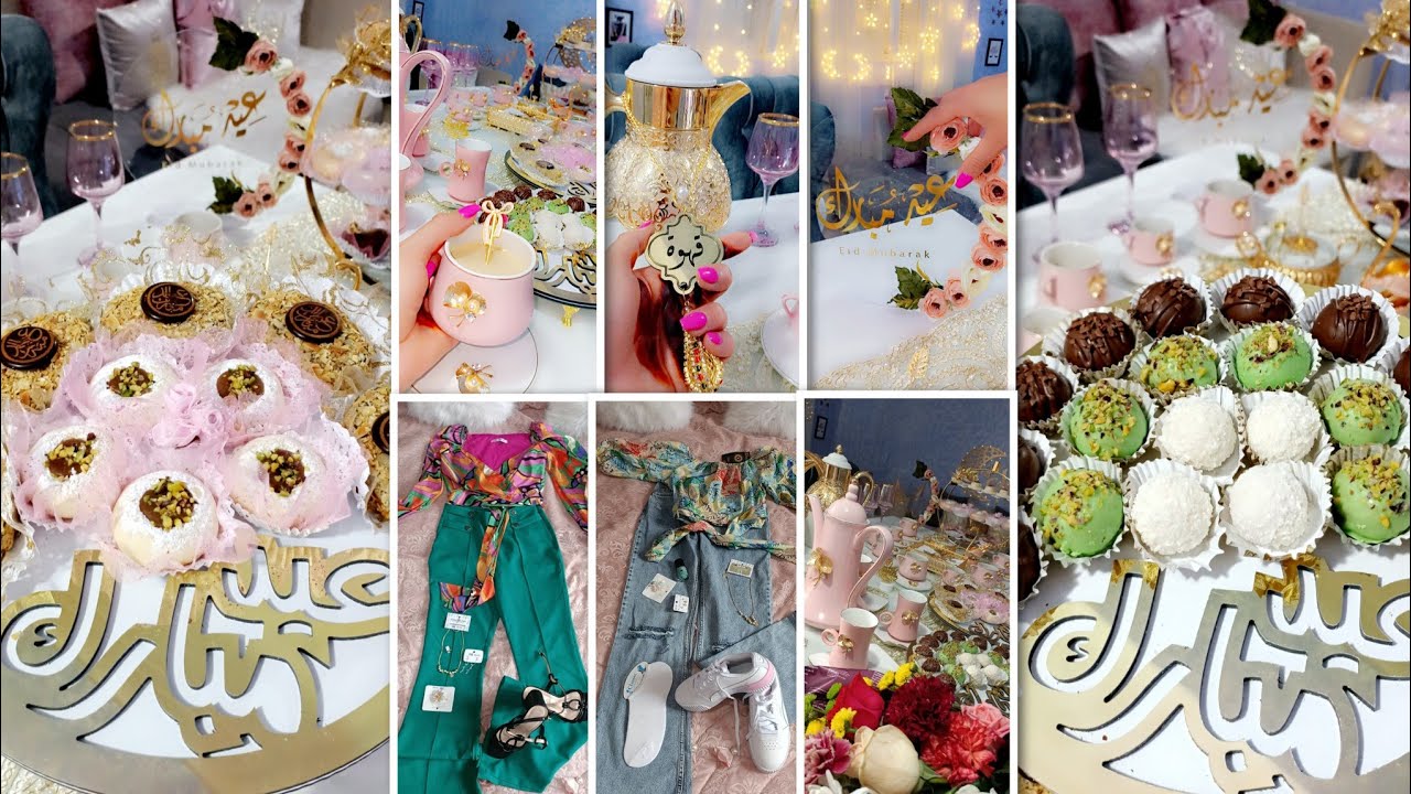 تحضيرات العيد من الالف الى الياء ☺️ ملابس العيد💅👗👖👟تشكيلة حلويات راقية🍪 مشتريات طاولة العيد