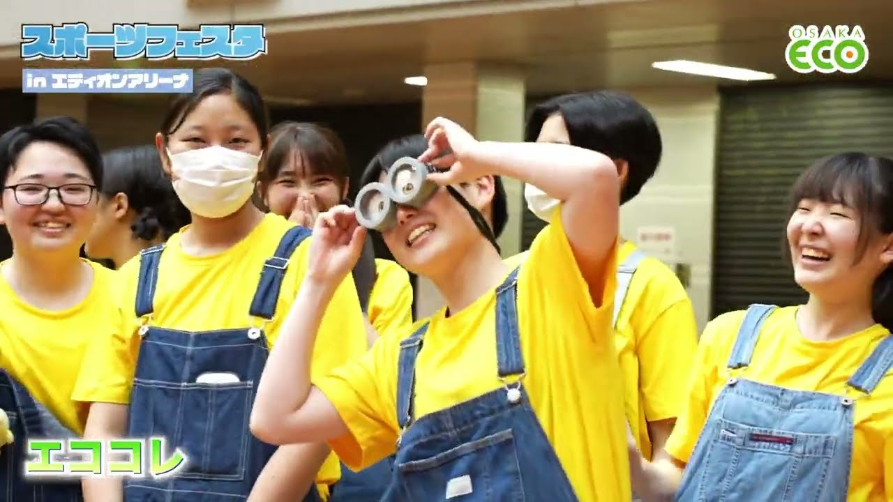 大阪ECOスポーツフェスタ2023 in エディオンアリーナ大阪 - YouTube