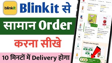 Blinkit Se Order Kaise Kare 2025 | How To Order From Blinkit | Blinkit App Kaise Use Kare?